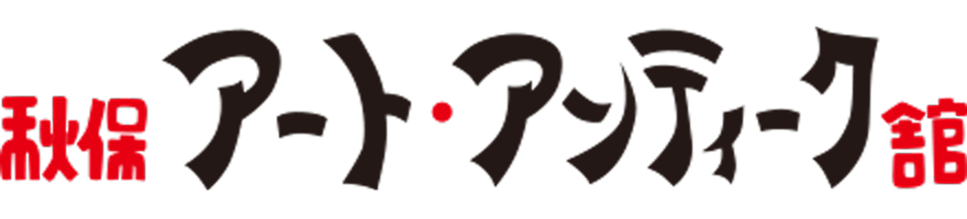 秋保の小さな美術館｜秋保アート・アンティーク舘
